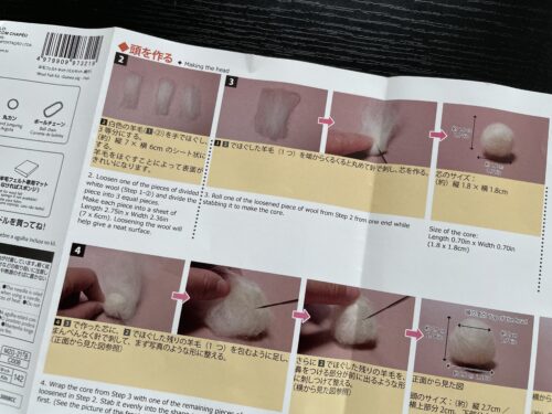 羊毛フェルトキット説明書